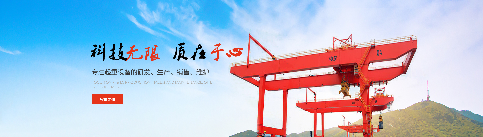 河南省重业起重机有限公司