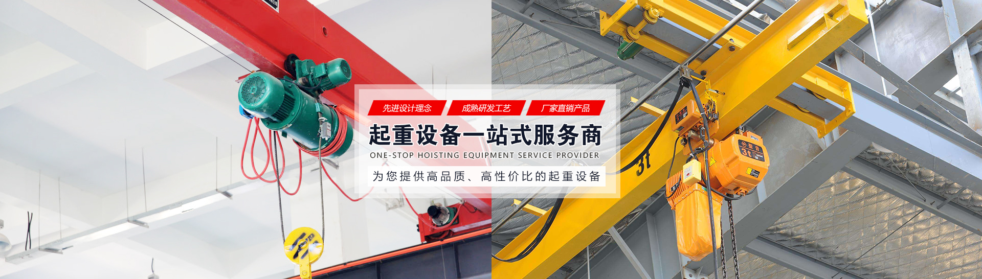 河南省重业起重机有限公司