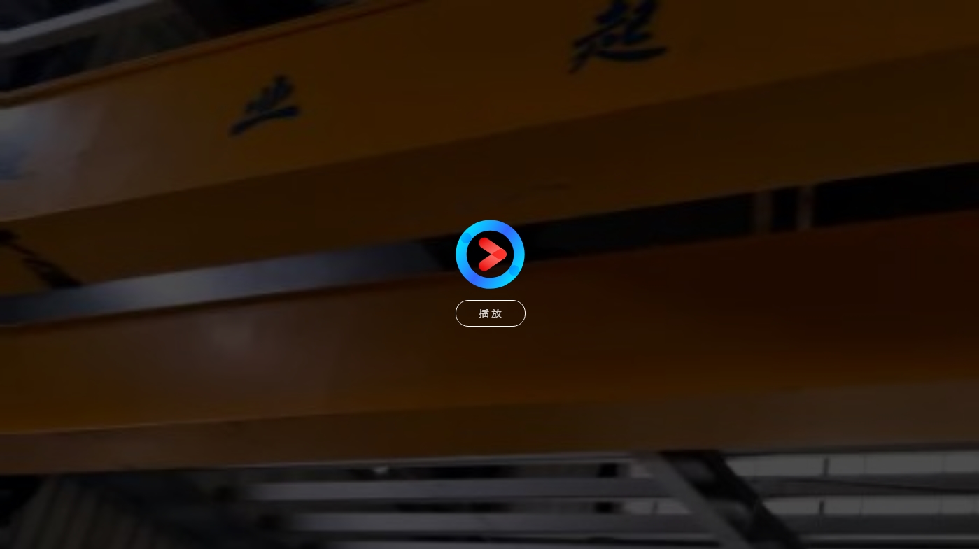 重业起重
