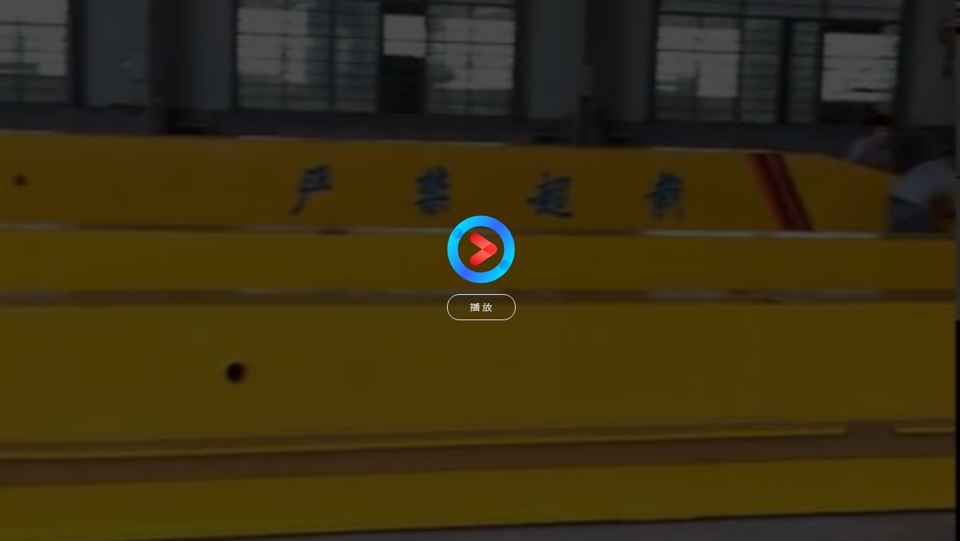 重业起重